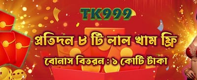 tk3333 ভিআইপি লগইন করুন